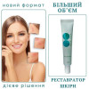 Great Care - Реставратор кожи Skin Restore (15 мл) - зображення 2