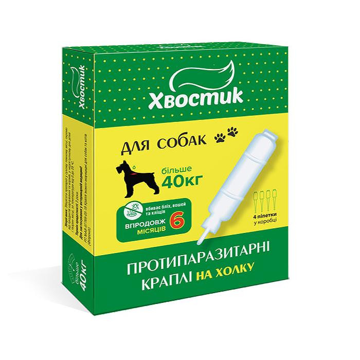 Хвостик ТМ протипаразитарні краплі на холку для собак вагою від 40 кг Упак.(4 піпетки) - зображення 1