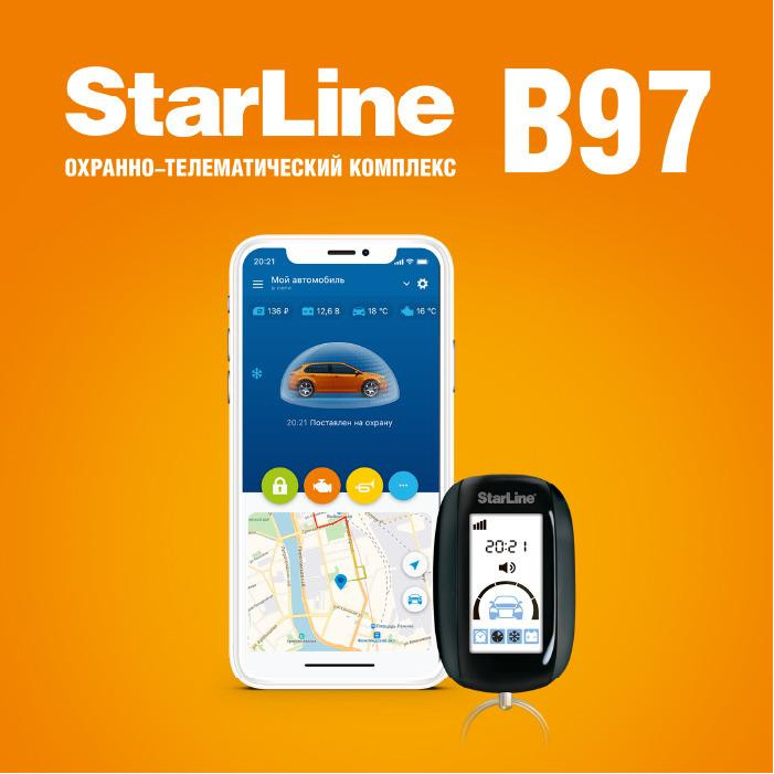 StarLine B97 - зображення 1
