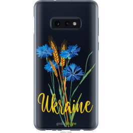 Endorphone Силіконовий чохол на Samsung Galaxy S10e Ukraine v2 5445u-1646-38754