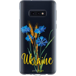   Endorphone Силіконовий чохол на Samsung Galaxy S10e Ukraine v2 5445u-1646-38754