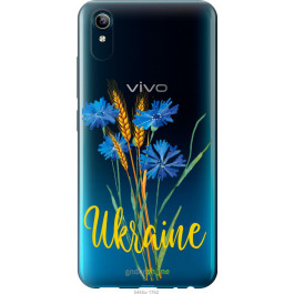   Endorphone Силіконовий чохол на Vivo Y91C Ukraine v2 5445u-1762-38754