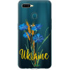 Endorphone Силіконовий чохол на Oppo A12 Ukraine v2 5445u-2557-38754 - зображення 1