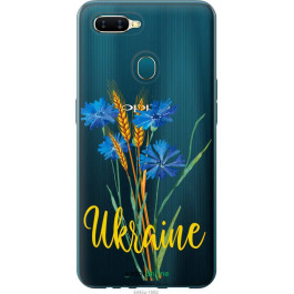   Endorphone Силіконовий чохол на Oppo A12 Ukraine v2 5445u-2557-38754