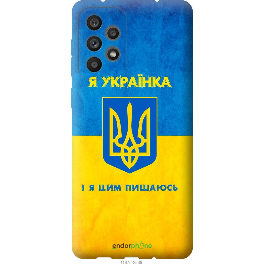 Endorphone Силіконовий чохол на Samsung Galaxy A73 A736B Я українка 1167u-2586-38754 - зображення 1