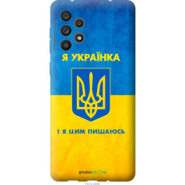   Endorphone Силіконовий чохол на Samsung Galaxy A73 A736B Я українка 1167u-2586-38754