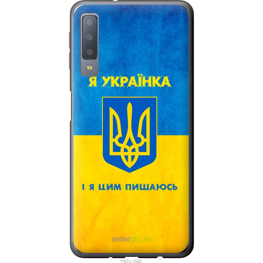 Endorphone Силіконовий чохол на Samsung Galaxy A7 (2018) A750F Я українка 1167u-1582-38754 - зображення 1
