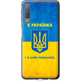   Endorphone Силіконовий чохол на Samsung Galaxy A7 (2018) A750F Я українка 1167u-1582-38754