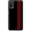 Endorphone TPU чорний чохол на Xiaomi Redmi 9T Вишиванка 53 2041b-2257-38754 - зображення 1