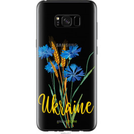 Endorphone 2D пластиковий чохол на Samsung Galaxy S8 Plus Ukraine v2 5445t-817-38754