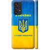 Endorphone 3D пластиковий матовий чохол на Samsung Galaxy A33 5G A336B Я українка 1167m-2584-38754 - зображення 1