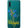 Endorphone 2D пластиковий чохол на Oppo A31 Ukraine v2 5445t-1074-38754 - зображення 1