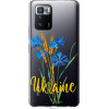 Endorphone Силіконовий чохол на Xiaomi Poco X3 GT Ukraine v2 5445u-2511-38754 - зображення 1