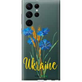 Endorphone Силіконовий чохол на Samsung Galaxy S22 Ultra Ukraine v2 5445u-2500-38754