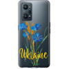 Endorphone Силіконовий чохол на Realme GT Neo 2 Ukraine v2 5445u-2489-38754 - зображення 1