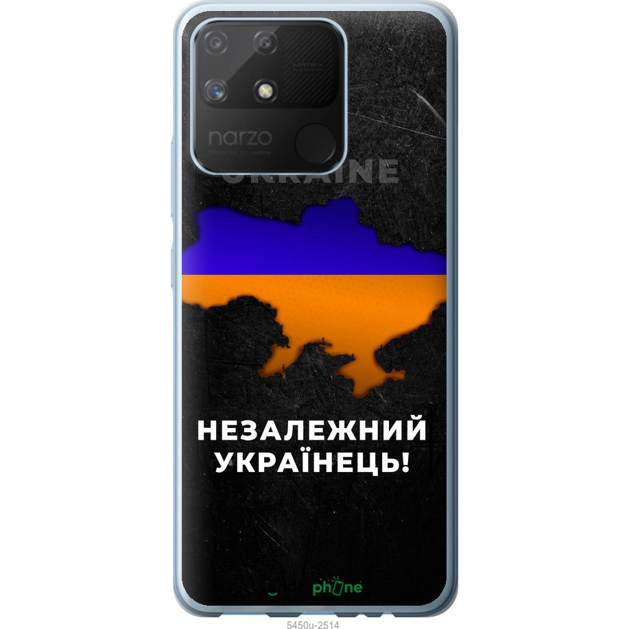 Endorphone Силіконовий чохол на Realme Narzo 50A Незалежний українець 5450u-2514-38754 - зображення 1