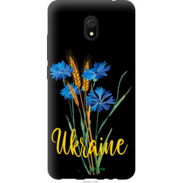 Endorphone TPU чорний чохол на Xiaomi Redmi 8A Ukraine v2 5445b-1794-38754