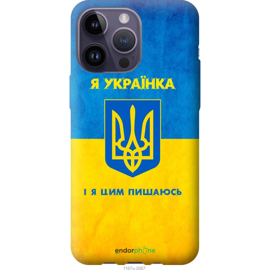 Endorphone Силіконовий чохол на Apple iPhone 14 Pro Max Я українка 1167u-2667-38754 - зображення 1