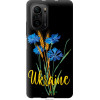 Endorphone TPU чорний чохол на Xiaomi Poco F3 Ukraine v2 5445b-2280-38754 - зображення 1