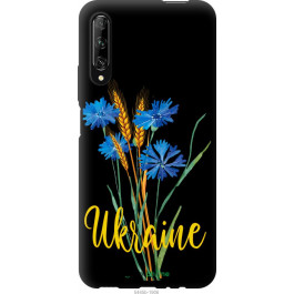 Endorphone TPU чорний чохол на Huawei P Smart Pro Ukraine v2 5445b-1906-38754