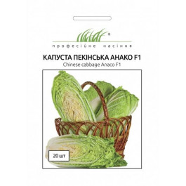 Nong Woo Bio Семена Професійне насіння капуста пекинская Анако F1 20 шт. (4820176696748)