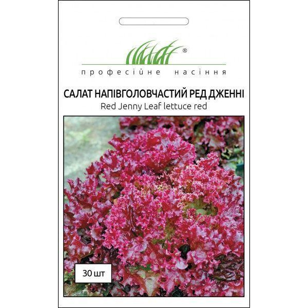 Професійне насіння Семена Професійне насіння салат Ред Дженні 30 шт. - зображення 1