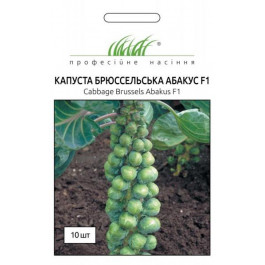 Професійне насіння Семена  капуста брюссельская Абакус F1 20 шт. (4823058207261)