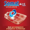 Somat Таблетки для ПММ  Excellence 4 в 1 30 шт. (9000101550443) - зображення 3