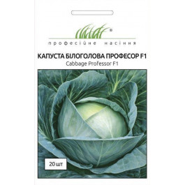 Професійне насіння Семена  капуста белокочанная Профессор F1 20 шт. (4820176695703)