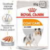 Royal Canin Coat Care 85 г (1184001) - зображення 2