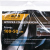 Auto Assistance AA-10050 - зображення 4