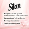Silan Ополаскиватель Elegance 0.6 л (9000101342567) - зображення 2