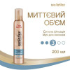 Wella Мус для волосflex Мус Миттєвий об'єм сильна фіксація 200 мл - зображення 2