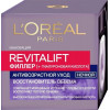 L'Oreal Paris Крем для лица ночной  Revitalift Filler Восстановитель объема 50 мл - зображення 3