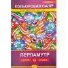 Апельсин Набор цветной бумаги Перламутр А4 14 цветов 90 г/м2 (КПП-А4-14) - зображення 1