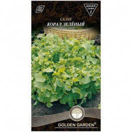 Golden Garden Семена  салат Коралл зеленый 1г