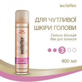 Wella Лак для волос   Для чувствительной кожи головы без запаха сильная фиксация 400 мл (81379636)