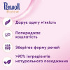 Perwoll Гель для делікатного прання Renew для вовни та шовку 1980мл (9000101577839) - зображення 2