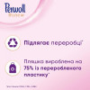 Perwoll Гель для делікатного прання Renew для вовни та шовку 1980мл (9000101577839) - зображення 4