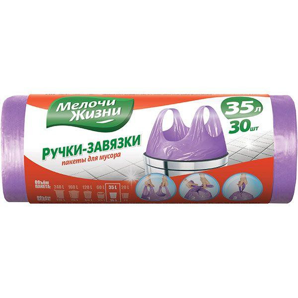 Мелочи жизни Мешки для мусора с ручками 35 л 30 шт. (4823058331805) - зображення 1