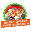 ZIPP Toys Автомеханик оранжевый - зображення 6