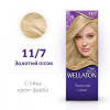 Wella Крем-краска для волос  11.7 Золотой песок (4056800827589) - зображення 2