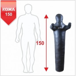 Boyko Sport Манекен для борьбы Ровный с неподвижными руками кожа, 150 см, 11051005