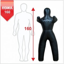 Boyko Sport Манекен для борьбы с ногами кожа, 160 см, 11021002