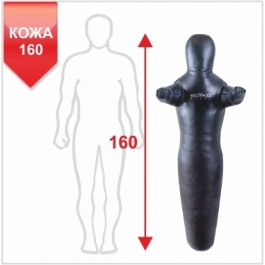 Boyko Sport Манекен для борьбы Силуэт с неподвижными руками кожа, 160см, 11031006