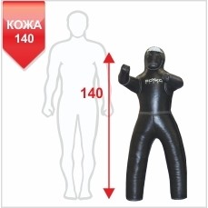 Boyko Sport Манекен для ММА с ногами кожа, 140 см, 11011001