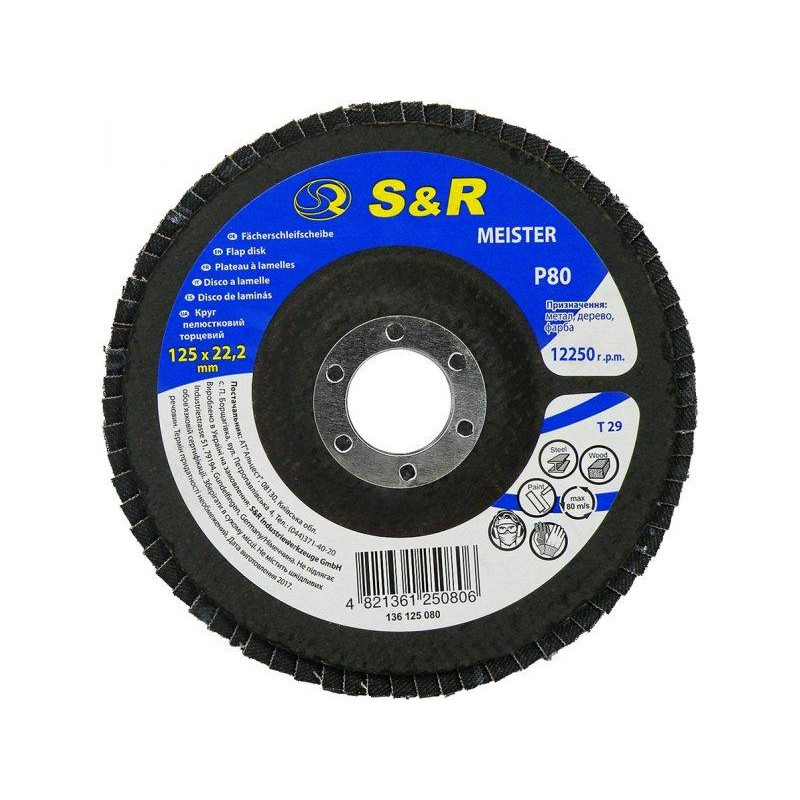 S&R Power Диск шлифовальный лепестковый S&R Meister 125x22.2 мм Р80 (136125080) - зображення 1