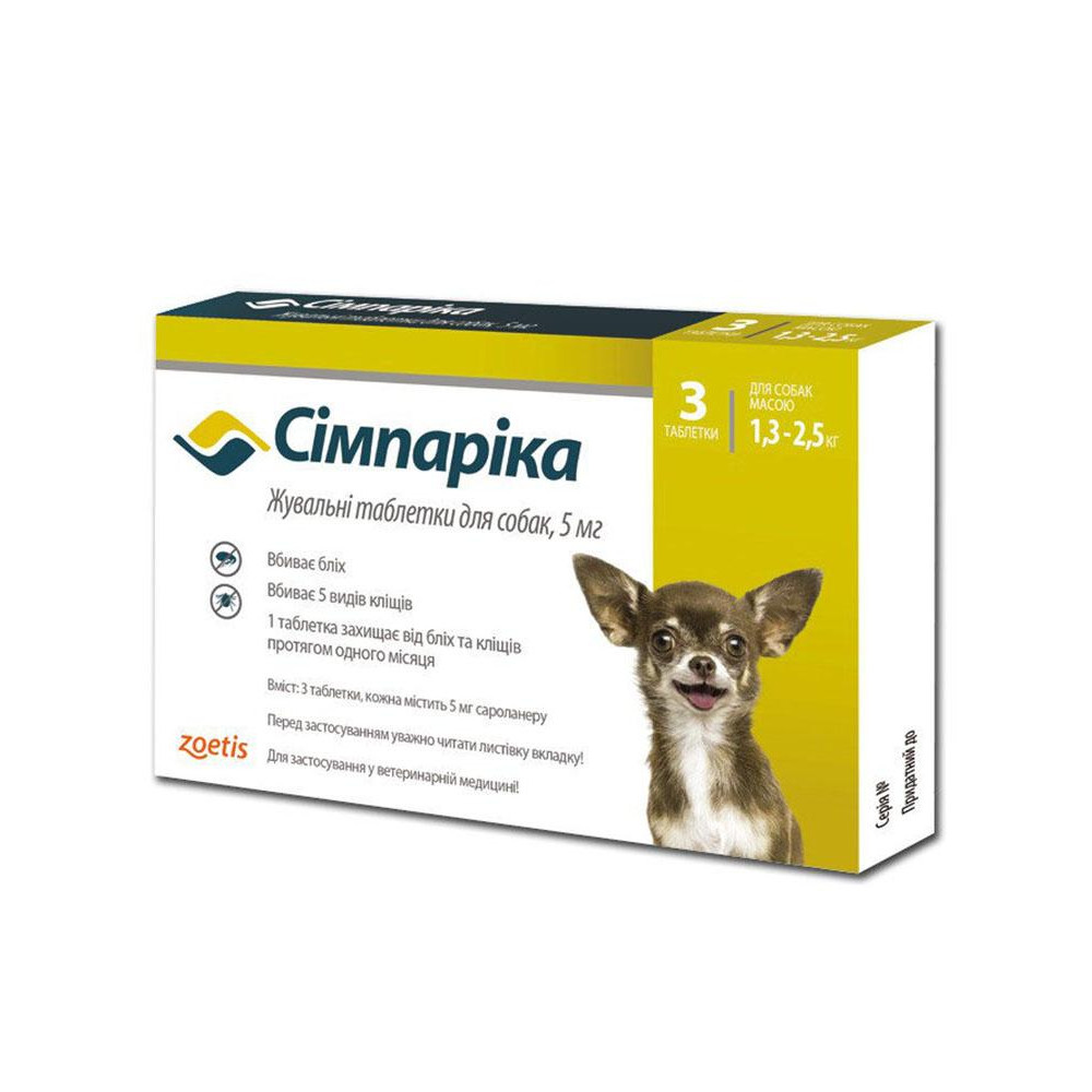 Zoetis Simparica - таблетки Симпарика от блох и клещей Вес 1.3 до 2.5 кг 5 мг 1 таблетка - зображення 1