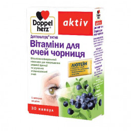 Doppelherz Витамины для глаз с лютеином и черникой №30 (10х3)