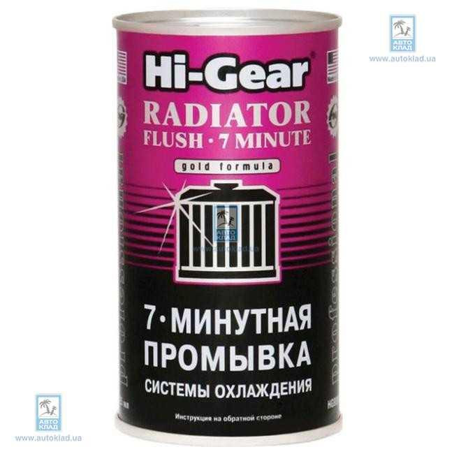 Hi-Gear Промывка системы охлождения 7-ми минутная Hi-Gear (HG9014) 325мл - зображення 1